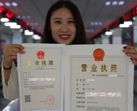 營(yíng)業(yè)執(zhí)照代辦？代辦營(yíng)業(yè)執(zhí)照多少錢?