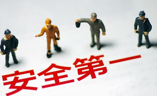 安全生產(chǎn)許可證去哪里查詢？
