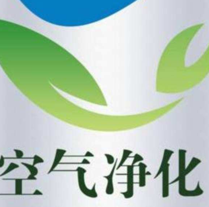 空氣凈化公司靠譜嗎？