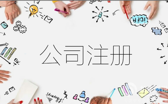 上海公司注冊后刻章的常見問題匯總！