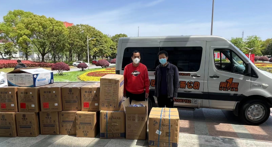 上海浦東第一際科技產業(yè)園捐贈防疫物資支援疫情防控