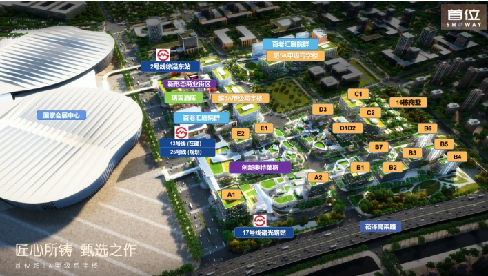 虹橋商務(wù)新篇章：首位SHOWAY地標(biāo)崛起，全能商務(wù)風(fēng)潮席卷而來(lái)