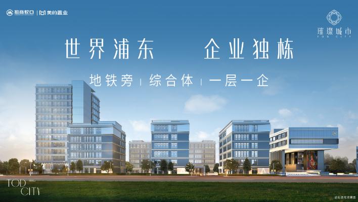 上海浦東新區(qū)出售獨棟：招商璀璨城市落子曹路，低總價邂逅總部花園秘境